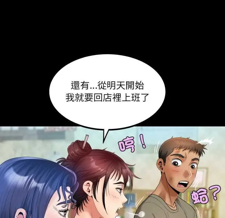 漫画《房间里的心跳》第31话第59张图