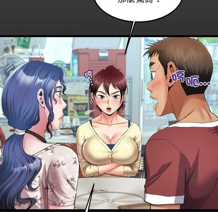 漫画《房间里的心跳》第31话第6张图