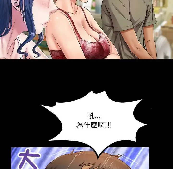 漫画《房间里的心跳》第31话第60张图