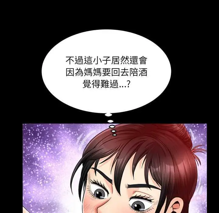 漫画《房间里的心跳》第31话第66张图