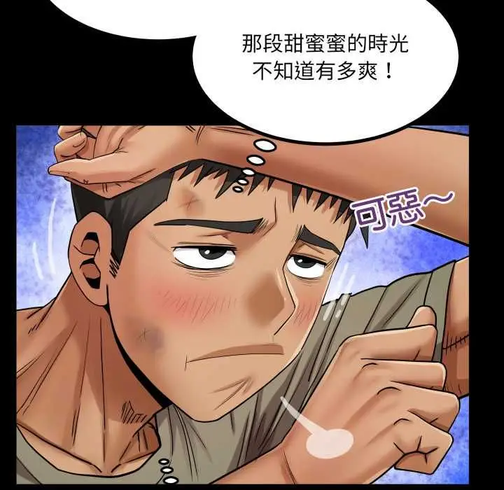 漫画《房间里的心跳》第31话第68张图