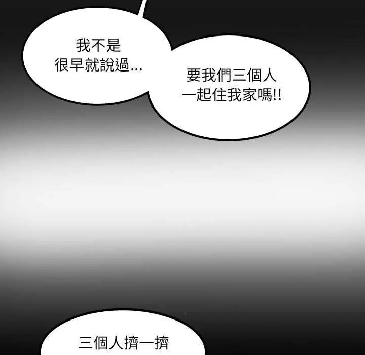 漫画《房间里的心跳》第31话第7张图