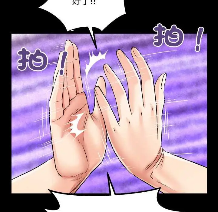 漫画《房间里的心跳》第31话第71张图