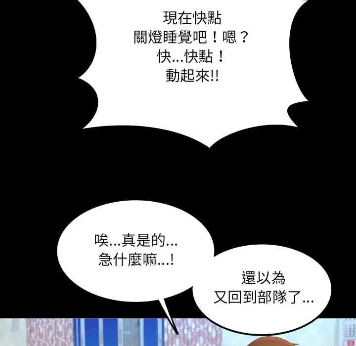漫画《房间里的心跳》第31话第72张图