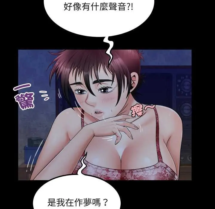 漫画《房间里的心跳》第31话第88张图