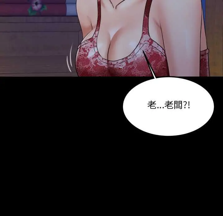 漫画《房间里的心跳》第31话第92张图