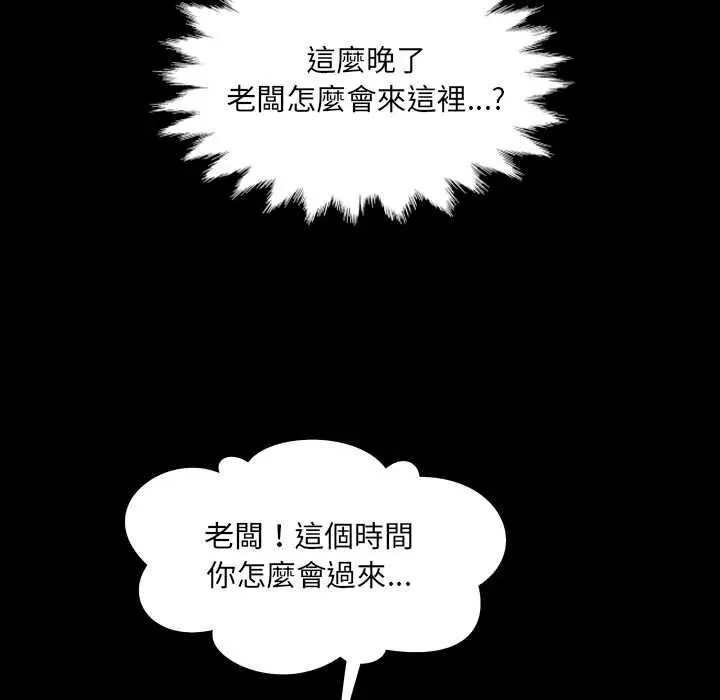 漫画《房间里的心跳》第31话第96张图