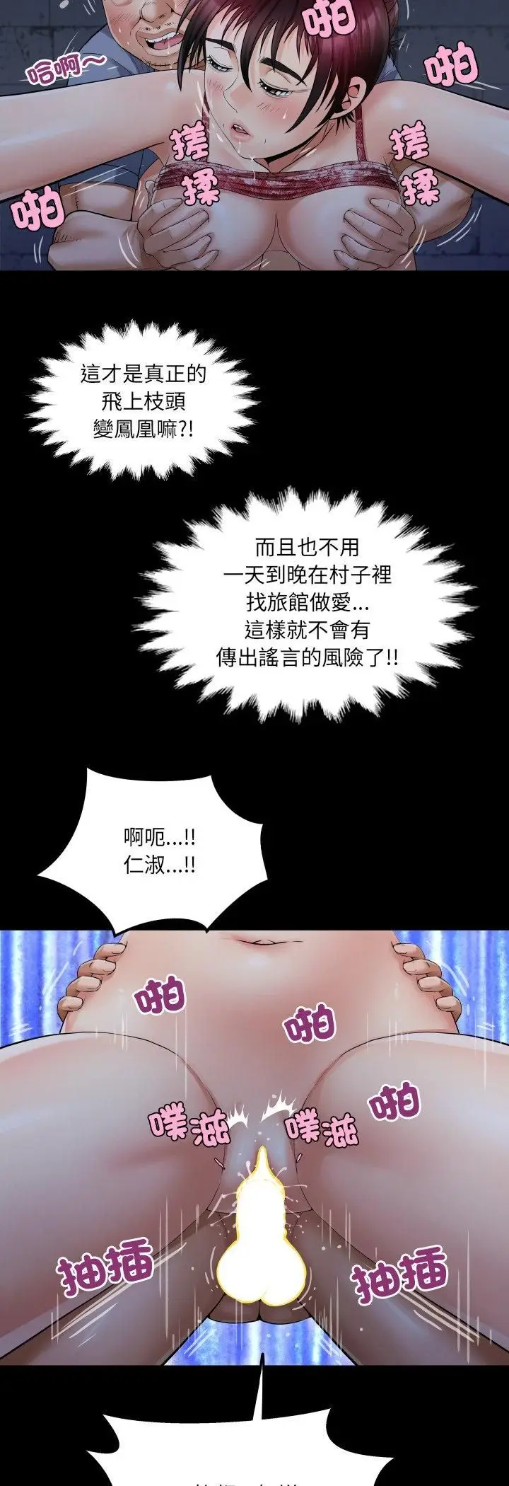 漫画《房间里的心跳》第32话第10张图