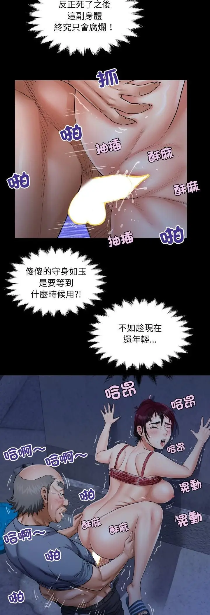 漫画《房间里的心跳》第32话第14张图