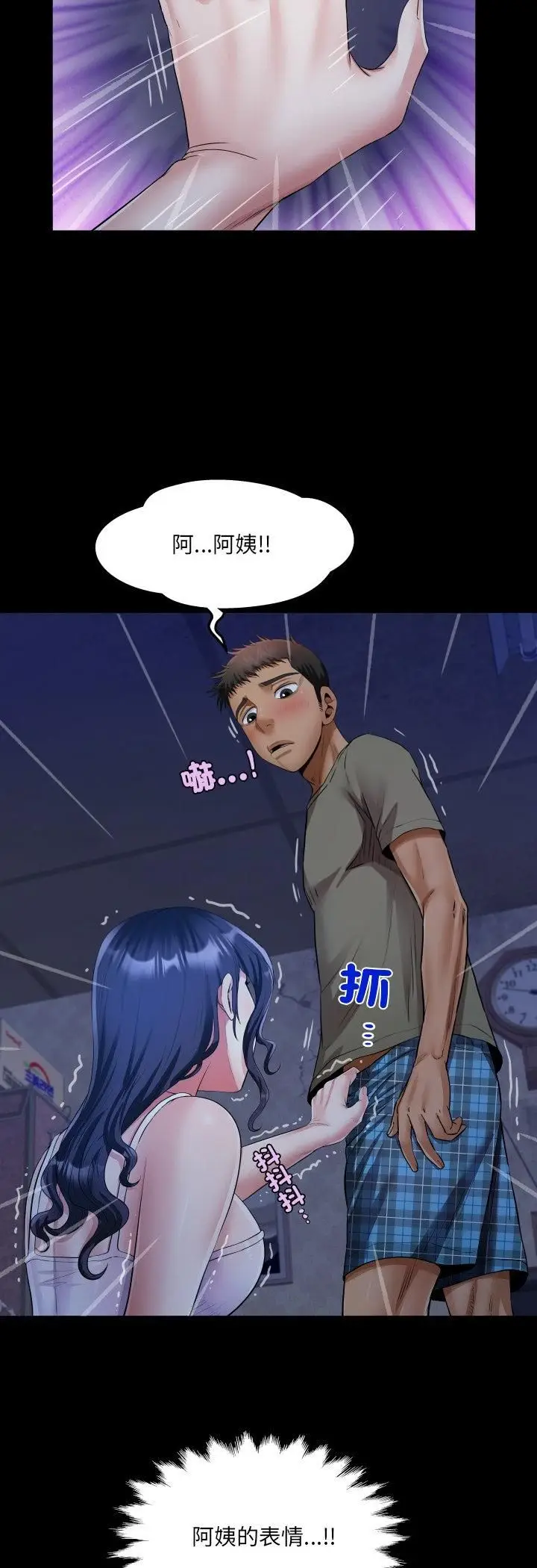 漫画《房间里的心跳》第32话第36张图