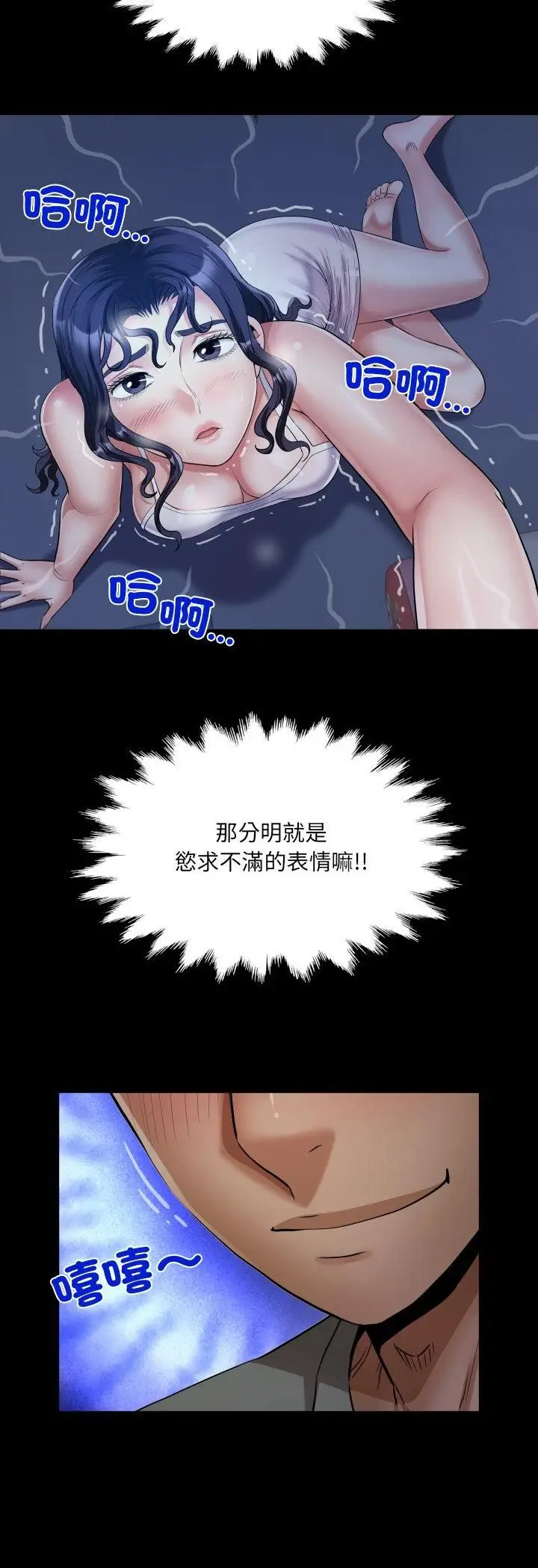 漫画《房间里的心跳》第32话第37张图
