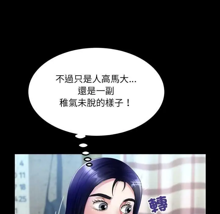 漫画《房间里的心跳》第34话第100张图