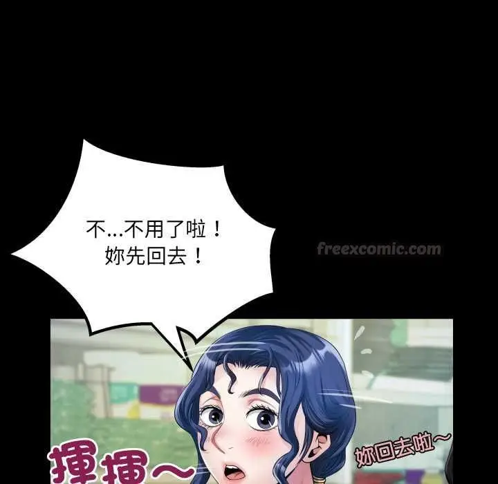 漫画《房间里的心跳》第34话第105张图