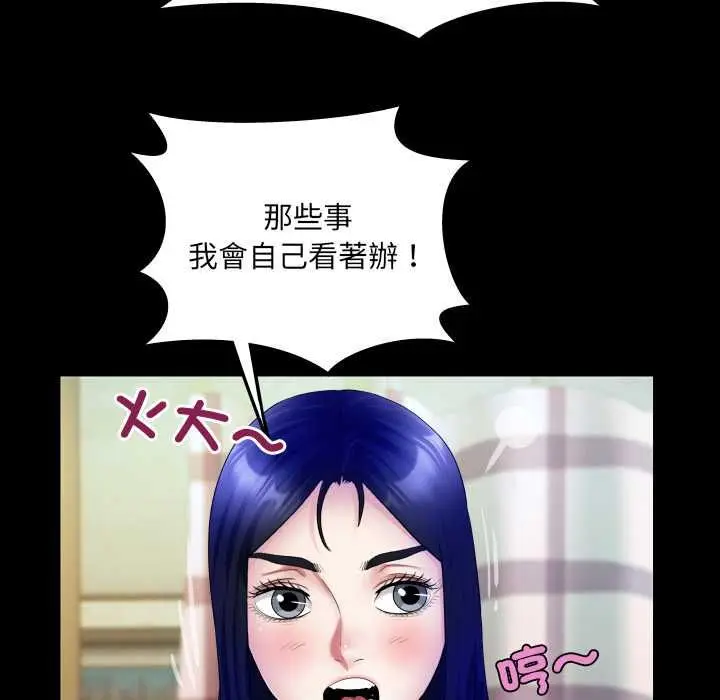 漫画《房间里的心跳》第34话第107张图