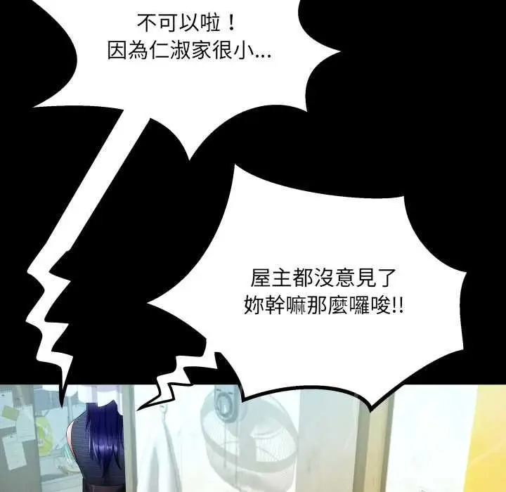 漫画《房间里的心跳》第34话第109张图