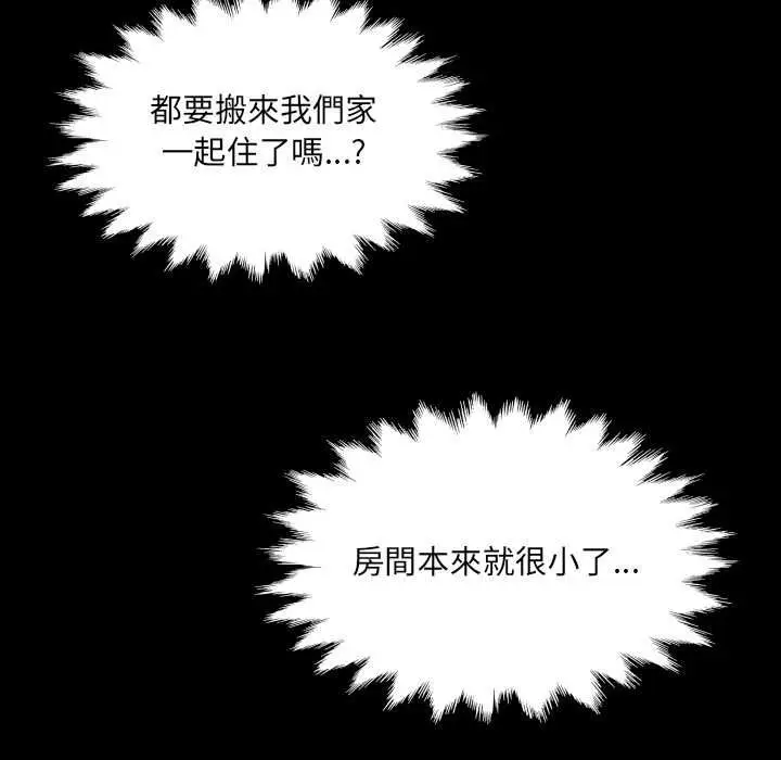漫画《房间里的心跳》第34话第113张图