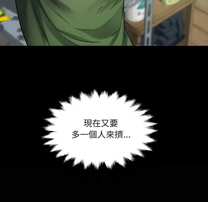 漫画《房间里的心跳》第34话第115张图