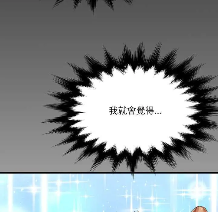漫画《房间里的心跳》第34话第118张图