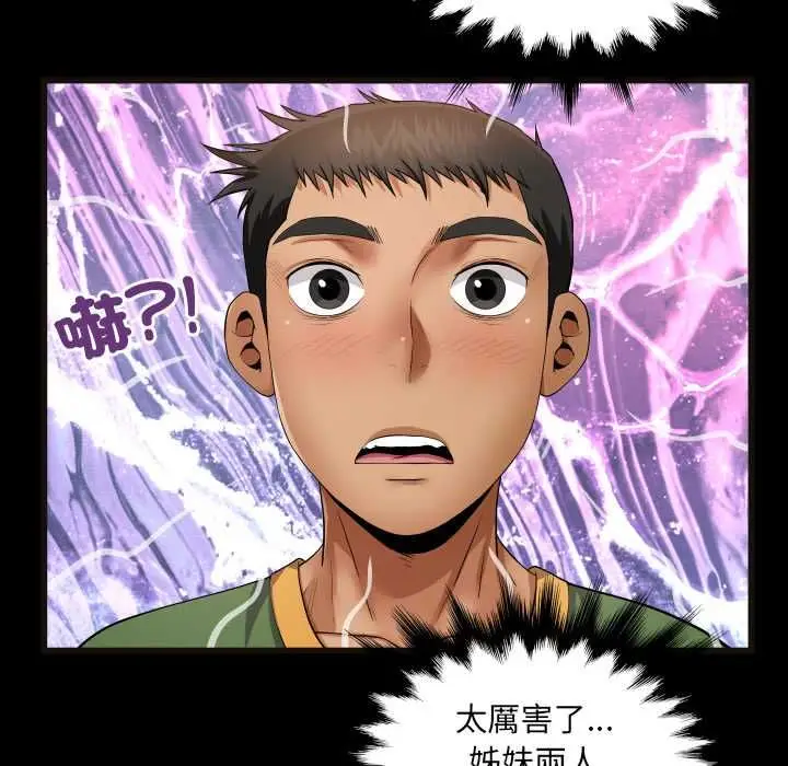漫画《房间里的心跳》第34话第13张图