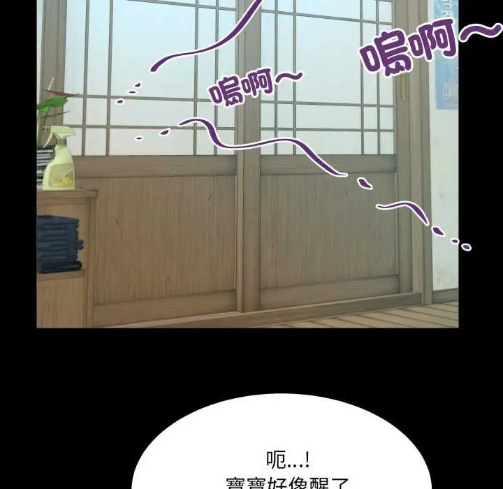 漫画《房间里的心跳》第34话第18张图