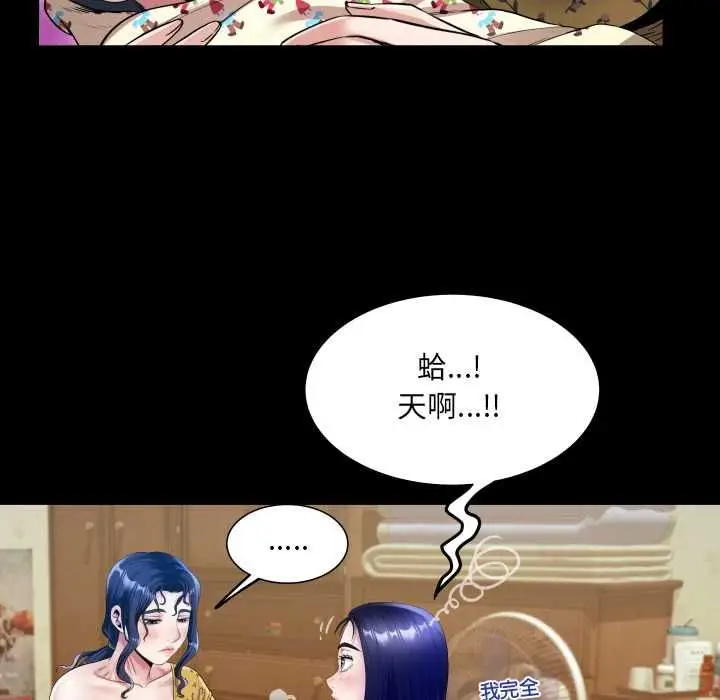 漫画《房间里的心跳》第34话第26张图