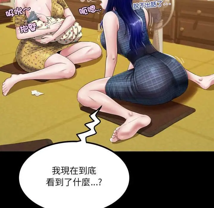 漫画《房间里的心跳》第34话第27张图