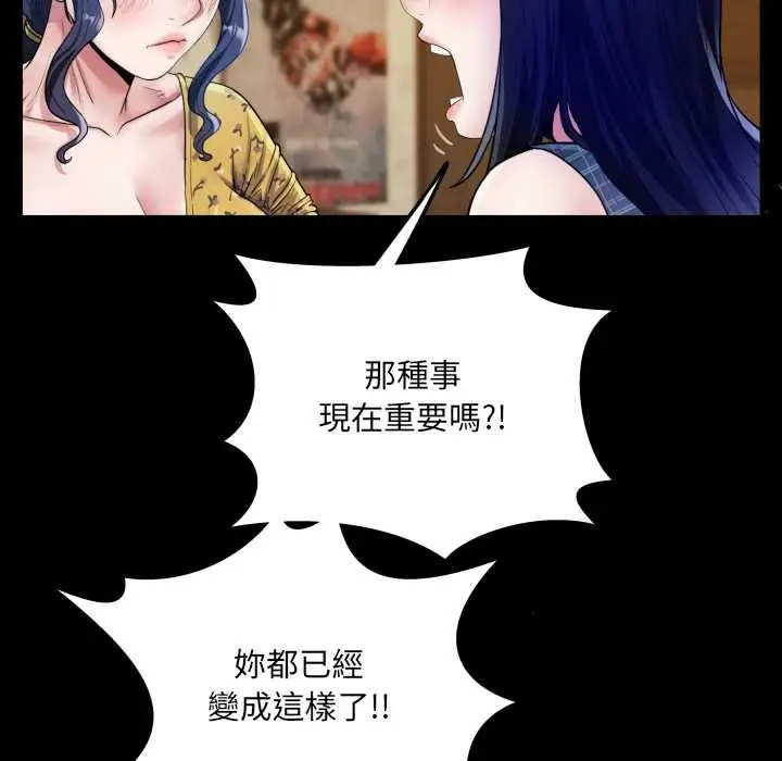 漫画《房间里的心跳》第34话第29张图