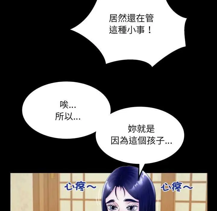 漫画《房间里的心跳》第34话第31张图