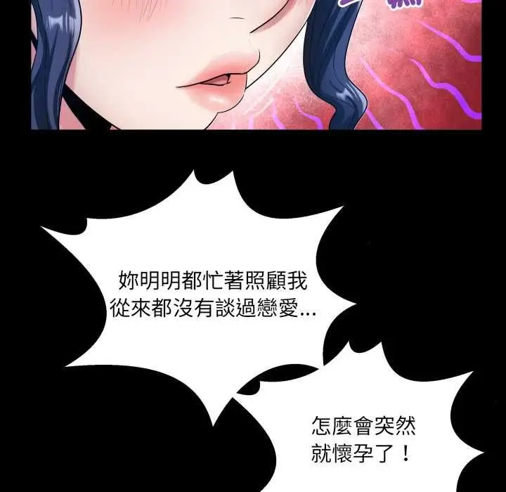 漫画《房间里的心跳》第34话第43张图