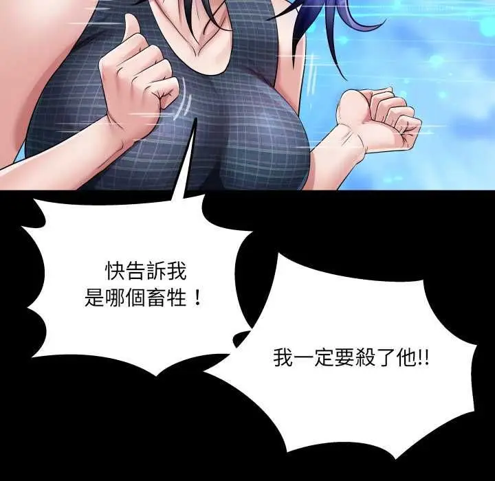 漫画《房间里的心跳》第34话第48张图