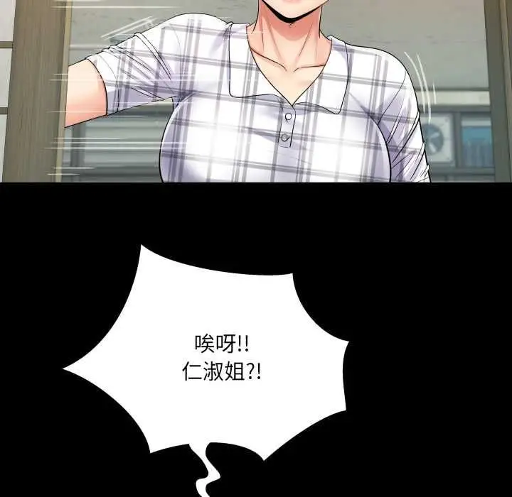 漫画《房间里的心跳》第34话第51张图