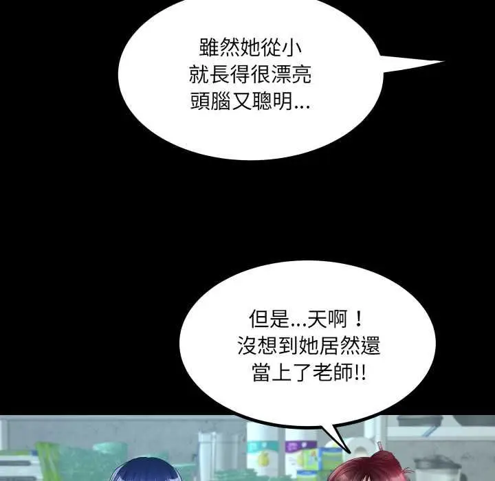 漫画《房间里的心跳》第34话第59张图