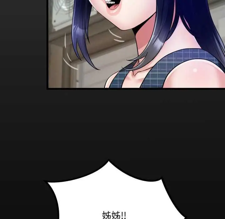 漫画《房间里的心跳》第34话第7张图