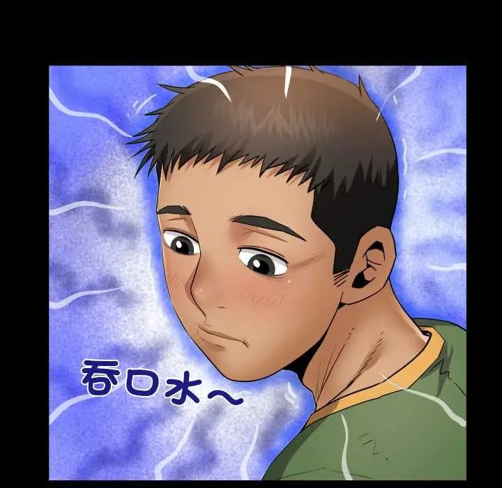 漫画《房间里的心跳》第34话第72张图