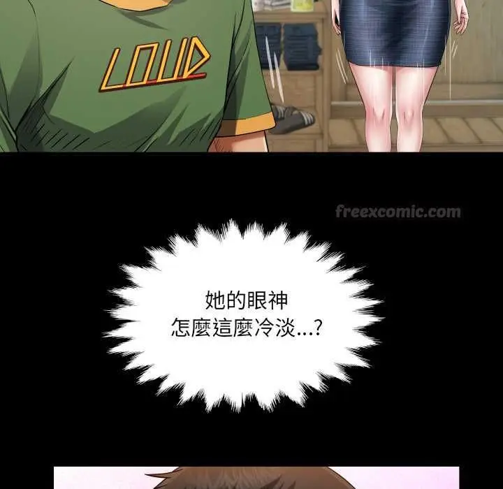 漫画《房间里的心跳》第34话第75张图