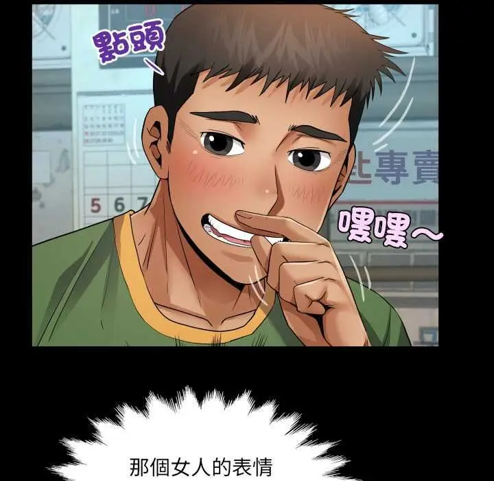 漫画《房间里的心跳》第34话第79张图