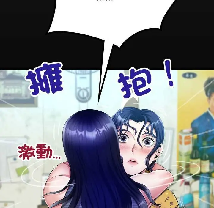漫画《房间里的心跳》第34话第8张图