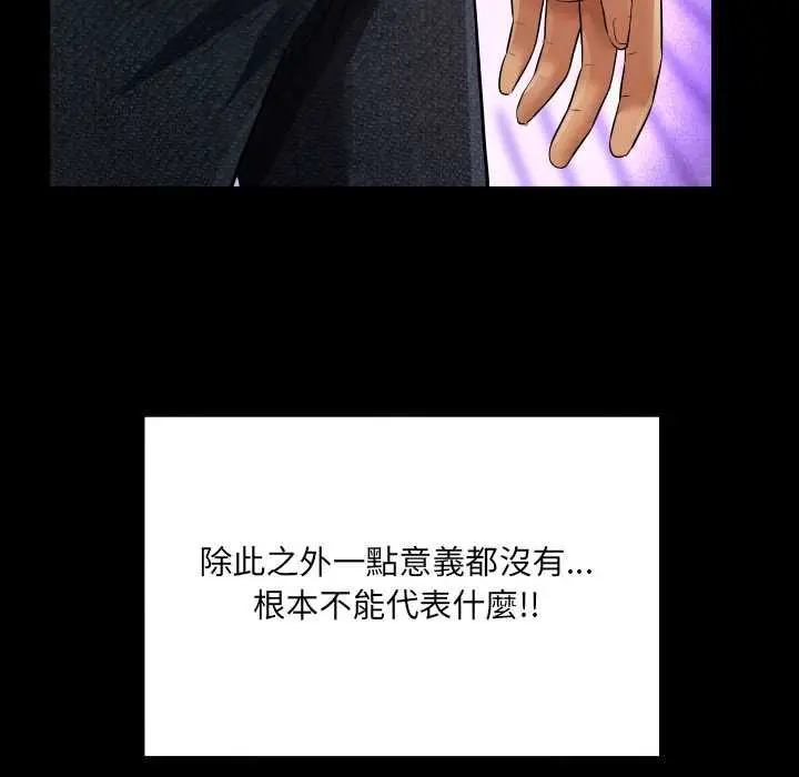 漫画《房间里的心跳》第34话第86张图