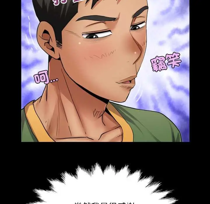漫画《房间里的心跳》第35话第109张图