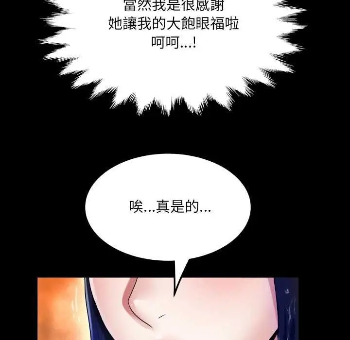 漫画《房间里的心跳》第35话第110张图