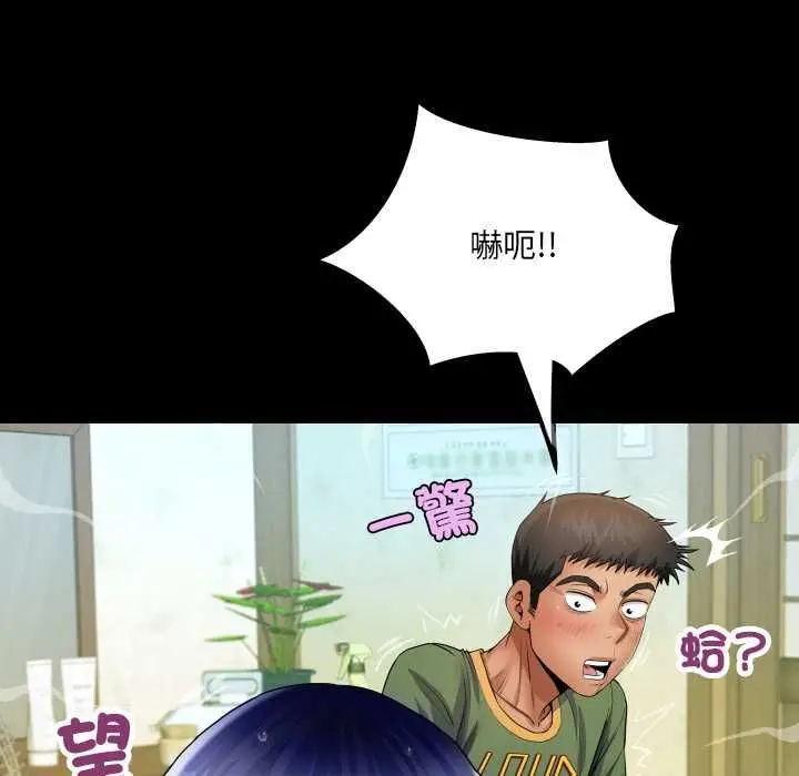 漫画《房间里的心跳》第35话第113张图