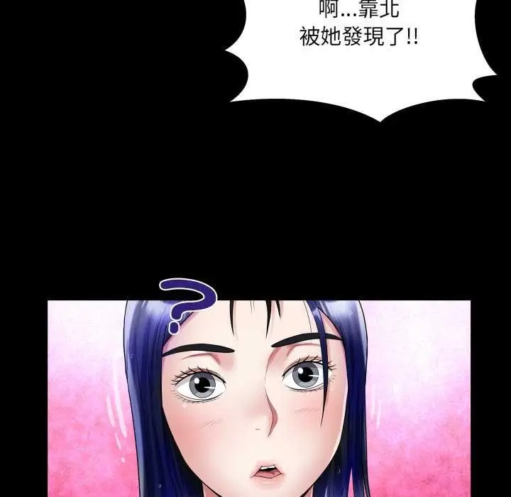 漫画《房间里的心跳》第35话第115张图