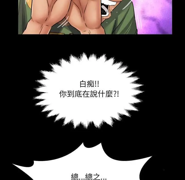 漫画《房间里的心跳》第35话第119张图