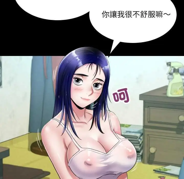 漫画《房间里的心跳》第35话第126张图