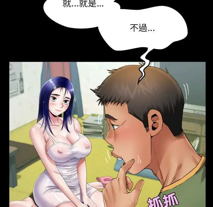 漫画《房间里的心跳》第35话第128张图