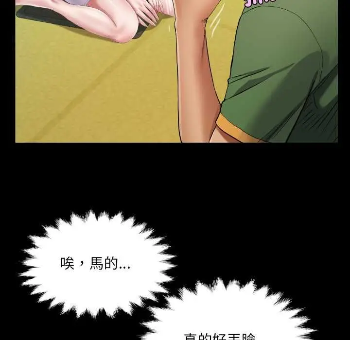 漫画《房间里的心跳》第35话第129张图
