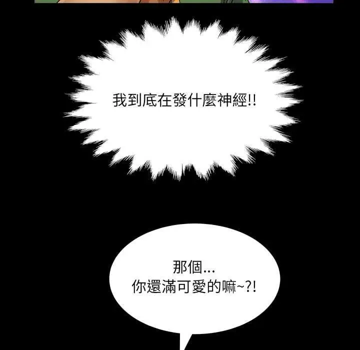 漫画《房间里的心跳》第35话第131张图