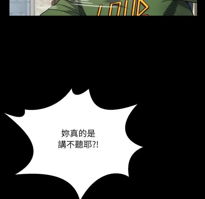 漫画《房间里的心跳》第35话第17张图