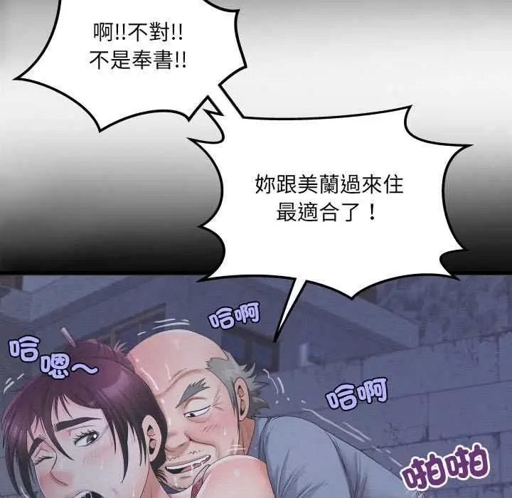 漫画《房间里的心跳》第35话第26张图