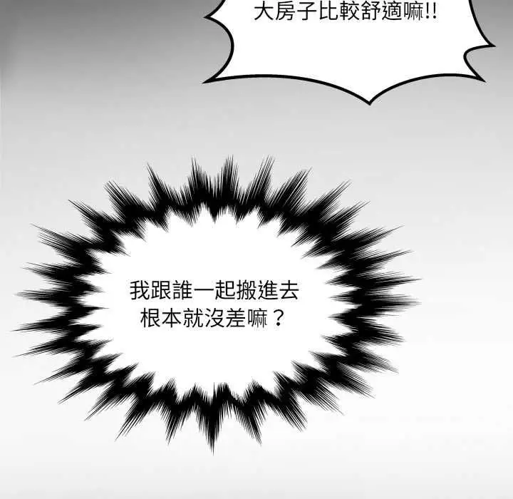 漫画《房间里的心跳》第35话第28张图